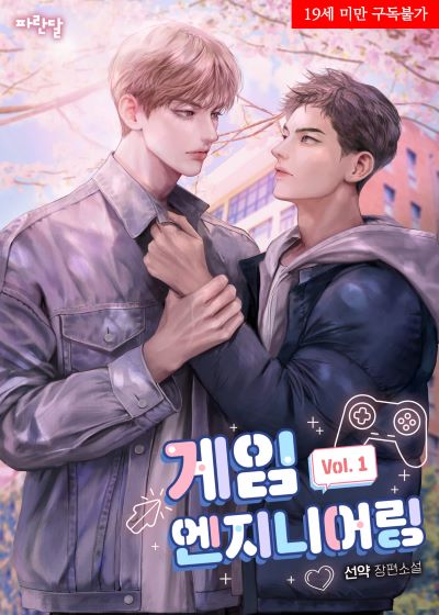 파란엔지니어링 이미지