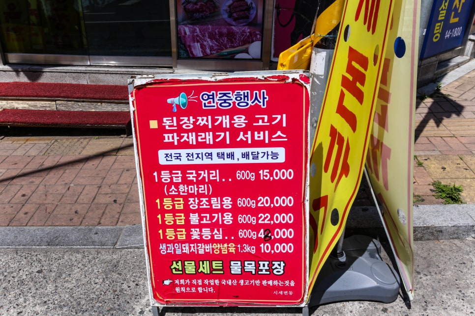 고령축산 이미지