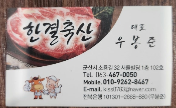 한결갓소 이미지