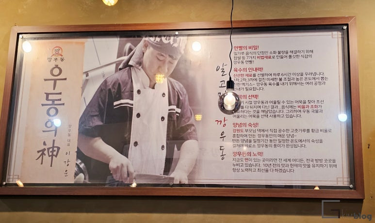 깡우동시흥배곧점 이미지