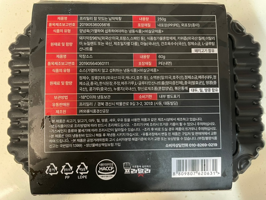 인주막창 이미지