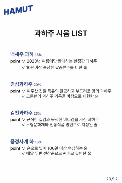 하뭇(HAMUT) 이미지