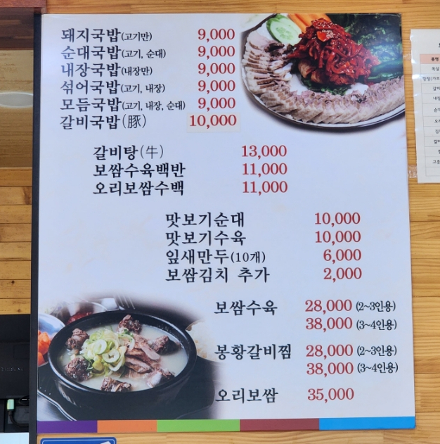 목촌돼지국밥(정관점) 이미지