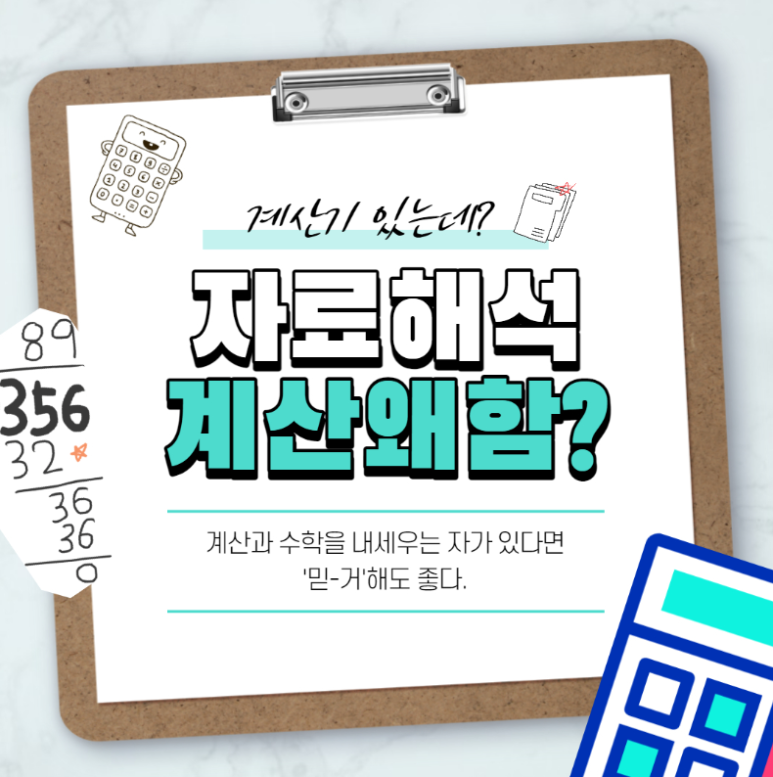 밤도리PSAT 이미지