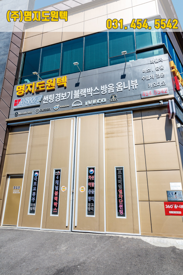 명지기업(주) 이미지