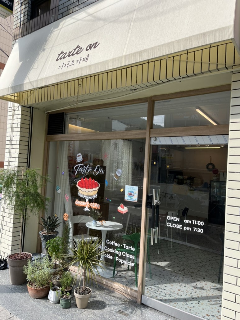 타르트 오앤(tarte on) 이미지