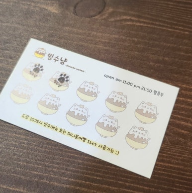 빙수냥 이미지
