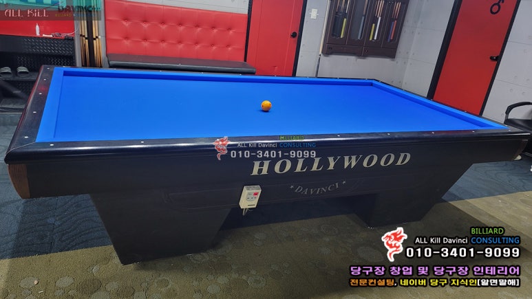 맥스당구장 이미지