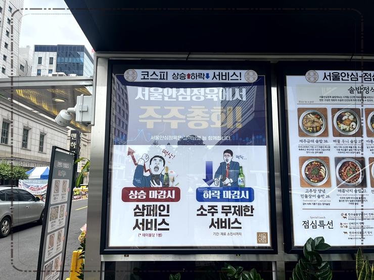 안심한우정육식당 이미지