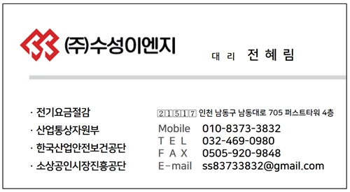 수성건설이엔지 이미지