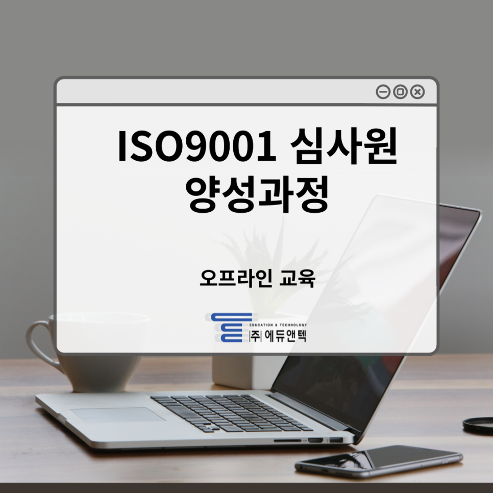 에듀앤텍 이미지