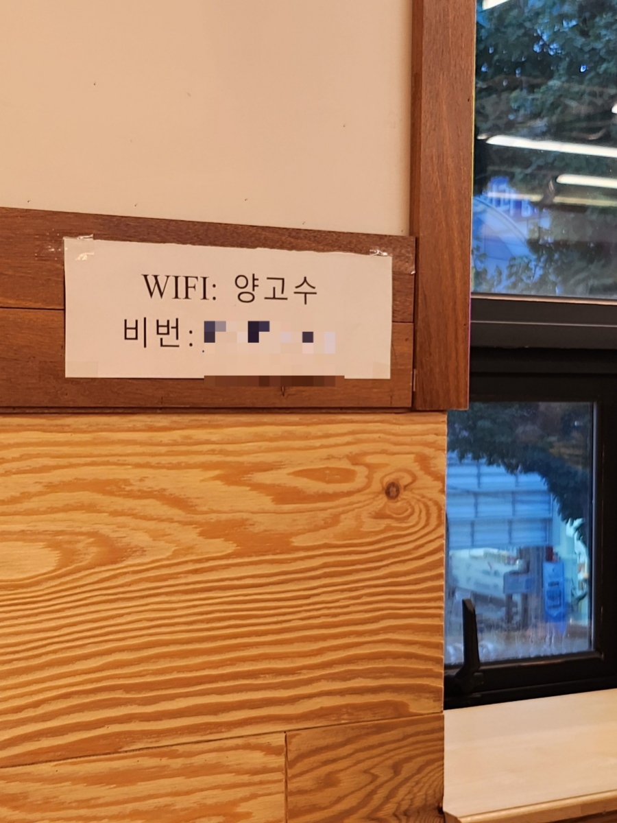 양고수양꼬치&냉면 이미지