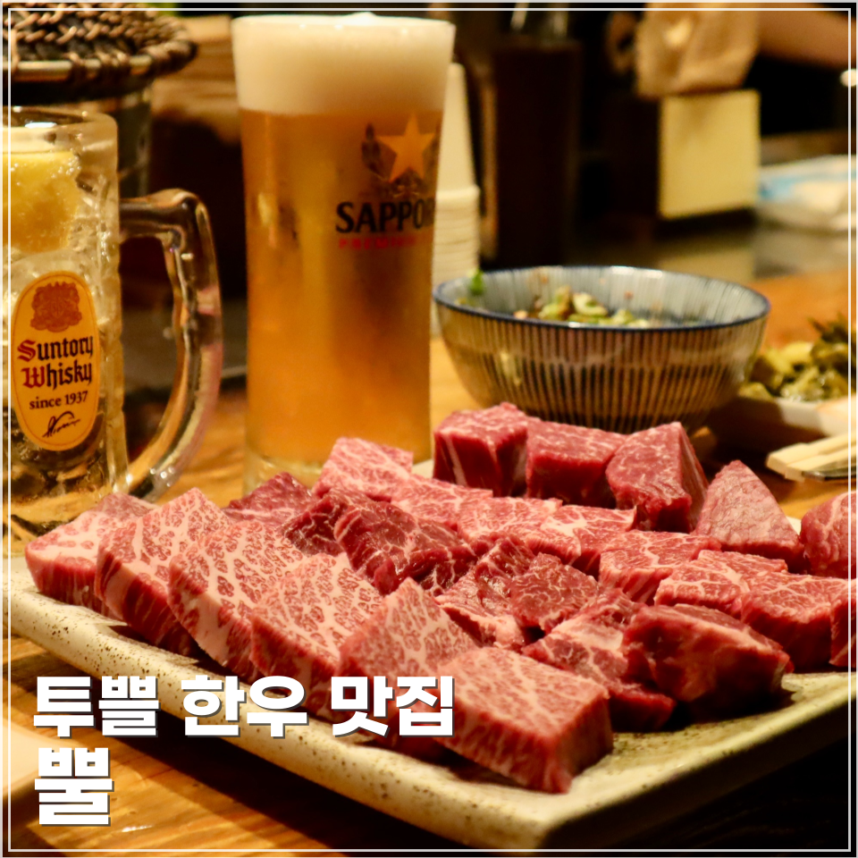 망원동고기집 이미지