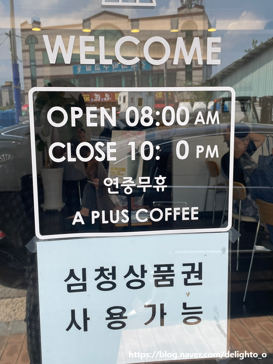 에이플러스커피 이미지