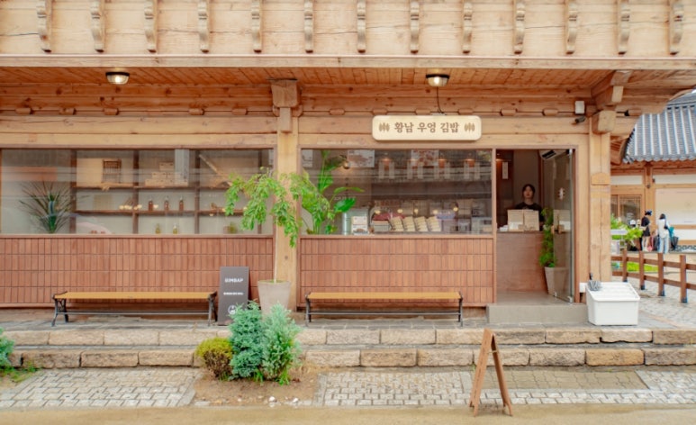 다시;봄김밥 이미지