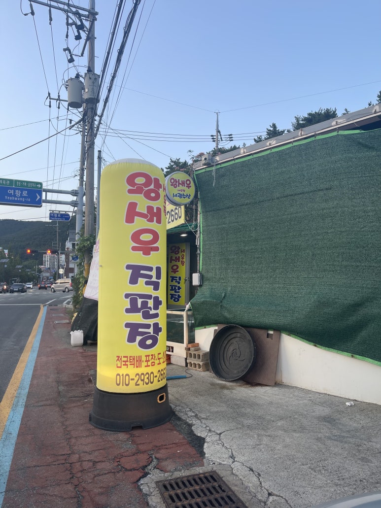 통영서광수산 이미지