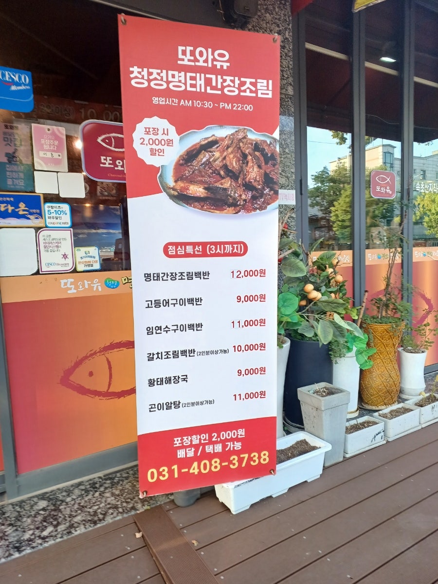 또와유청정명태간장조림 이미지