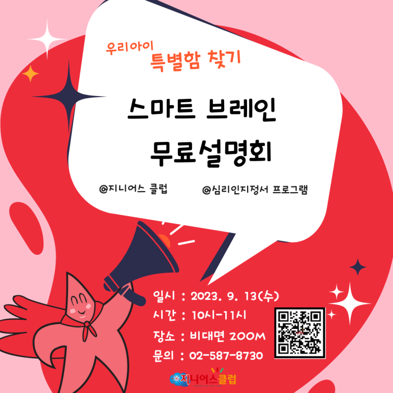지니어스클럽 이미지