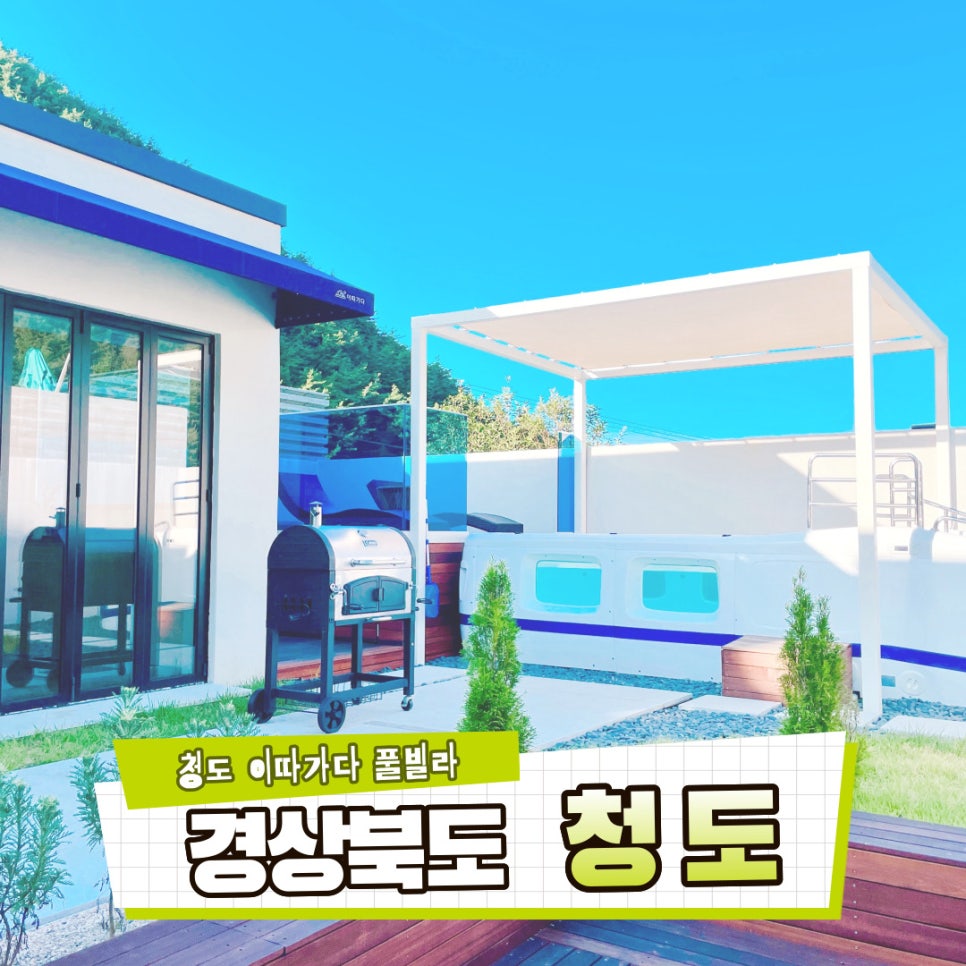 비비큐청도 이미지