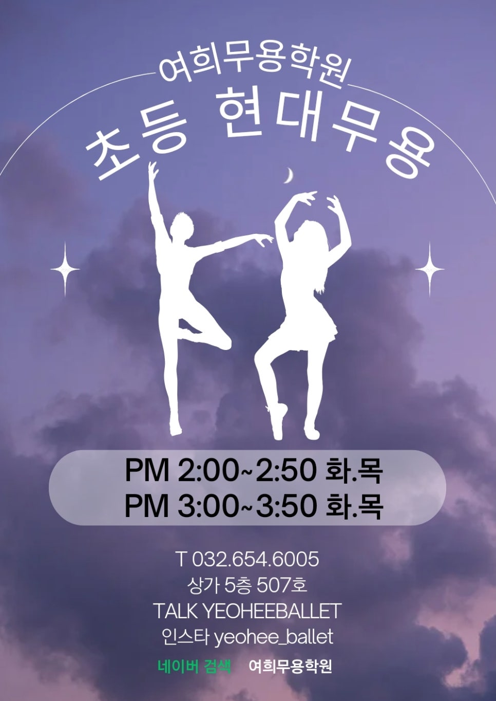 여희무용학원 이미지