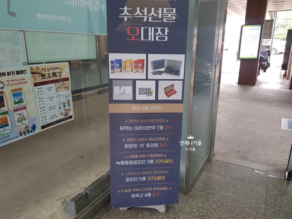 대현한의원 이미지