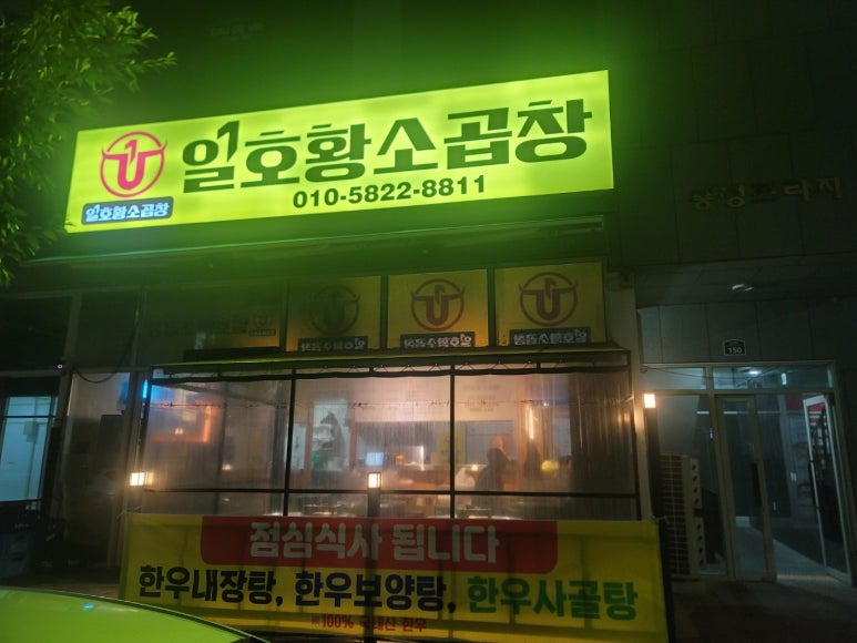 풍미곱창구이 이미지