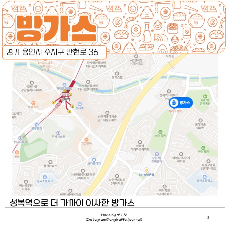 방가스 사진 7