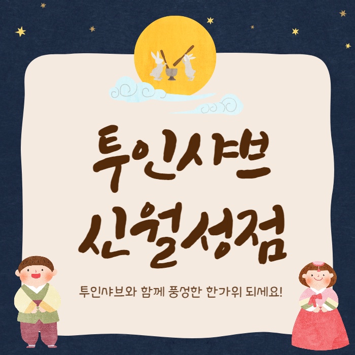 투인컴퓨터 이미지