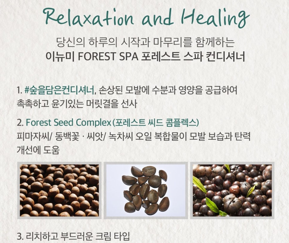 포레스트스파 이미지