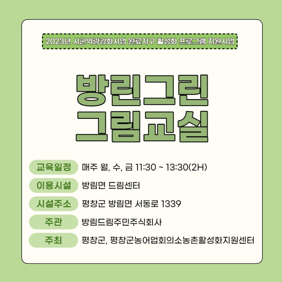 방림드림주민 이미지