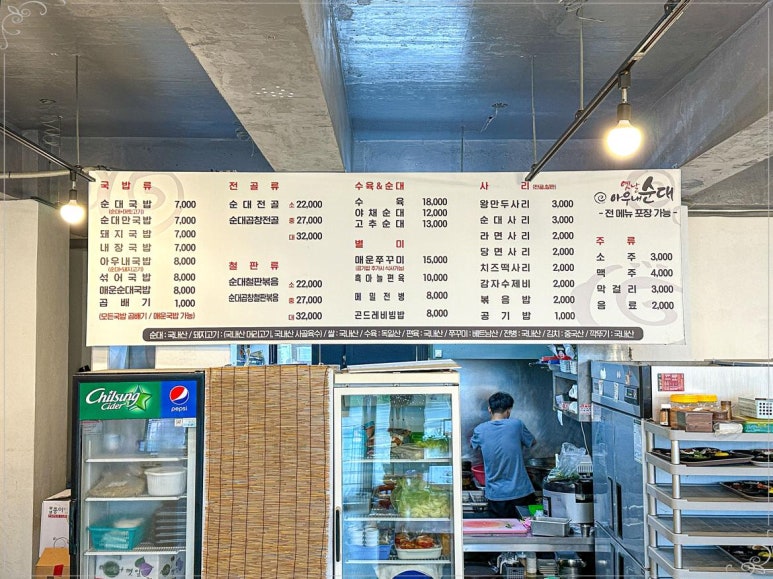 옛날 아우내 순대 이미지