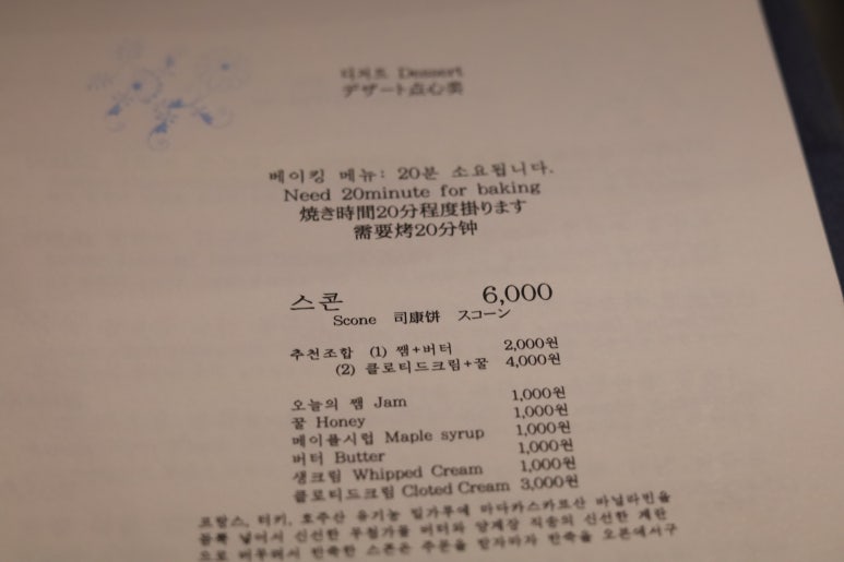 티앙팡 오후의 홍차 이미지