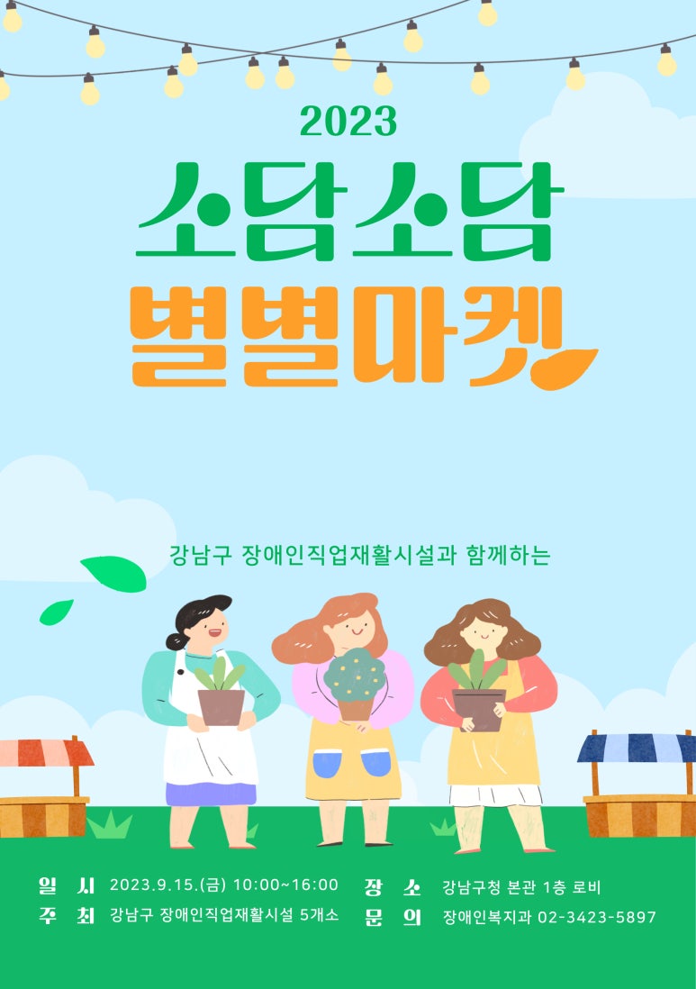 별별마켓 이미지