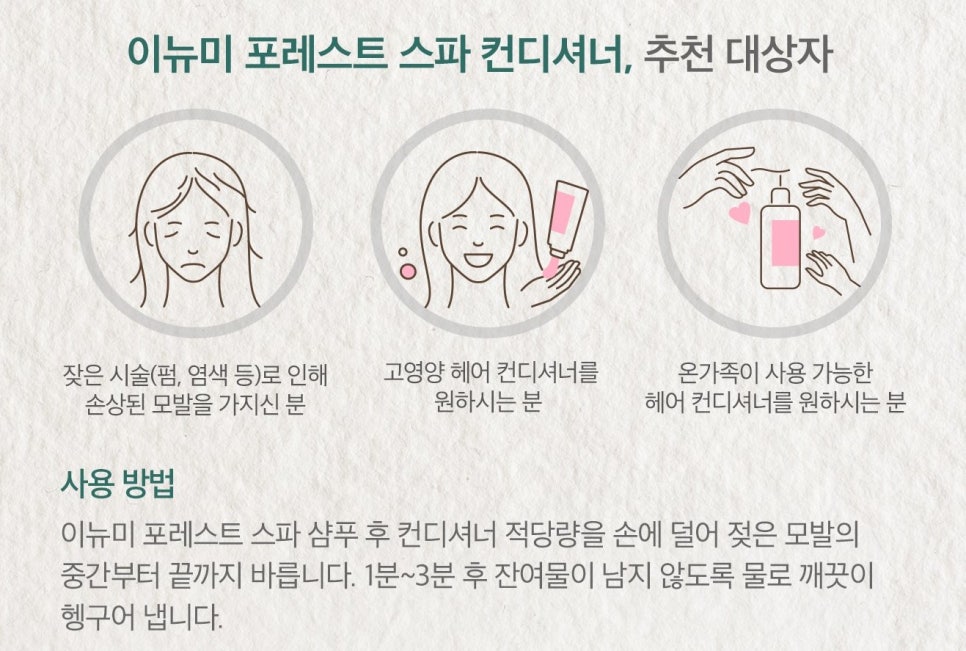 포레스트스파 이미지