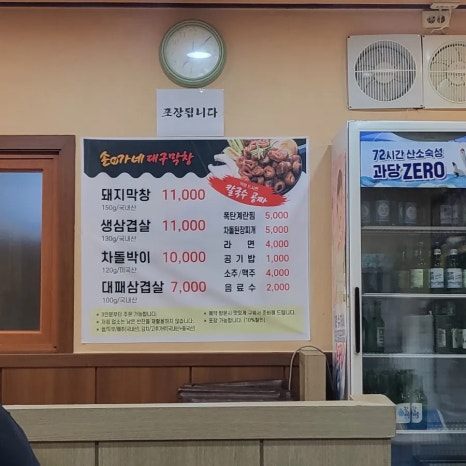 손이가네대구막창 이미지