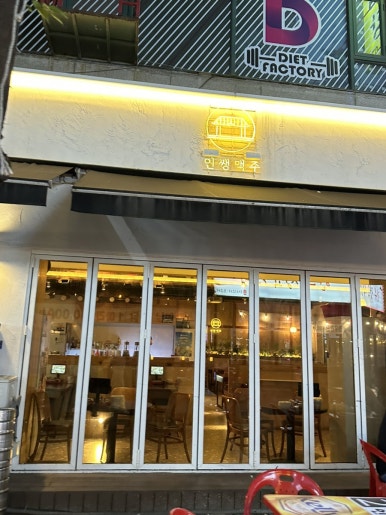 인쌩맥주상동점 이미지