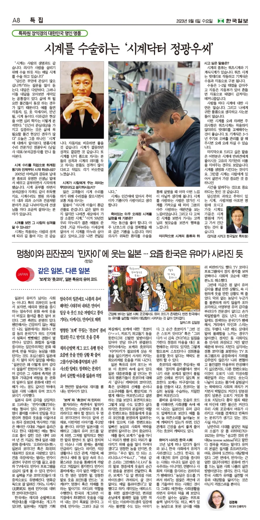남일사 이미지