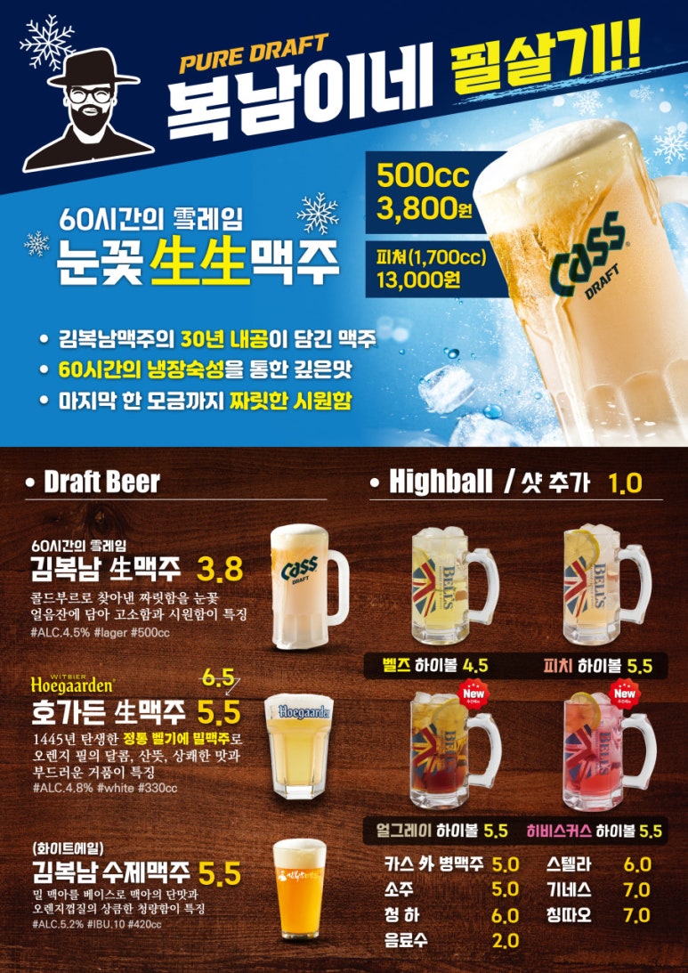 김복남맥주구의점 이미지