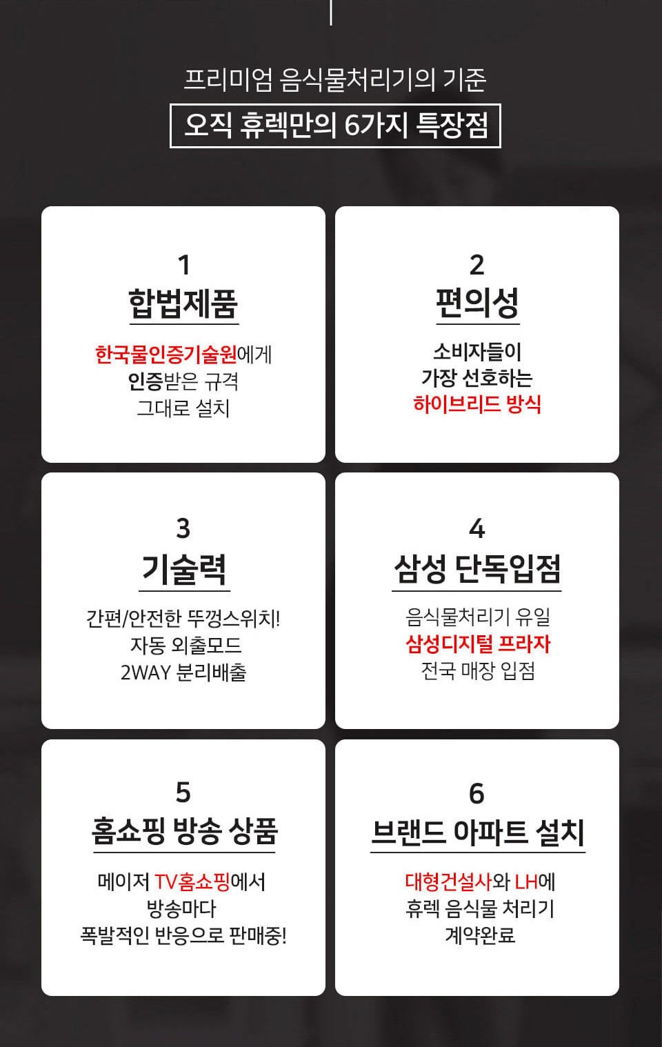 휴렉동대구지사 이미지