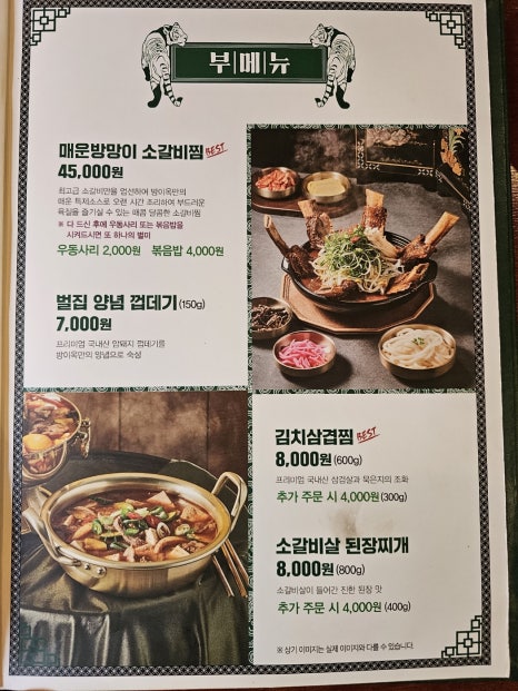 한남동소갈비집(주) 이미지