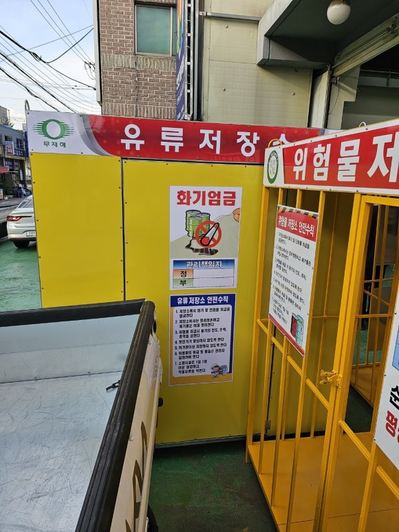 대한유류상사 이미지