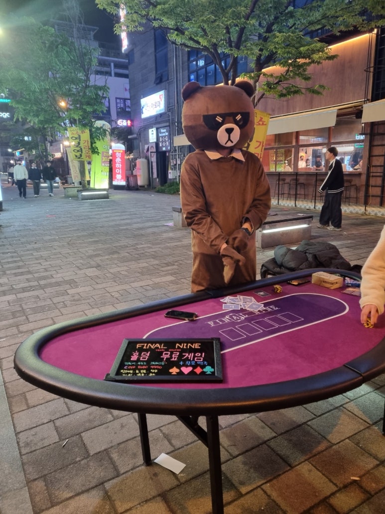 파이널나인홀덤펍전주 이미지