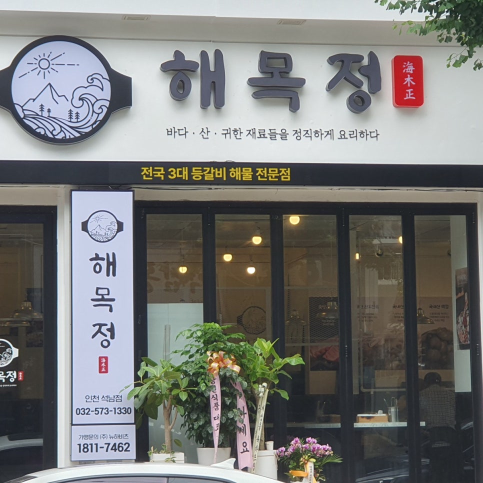 아는맛집 이미지