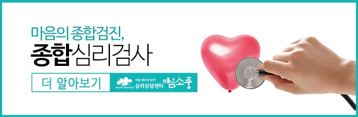 종합심리검사(풀배터리검사), 나를 이해하고 마주하는 시간 : 네이버 블로그