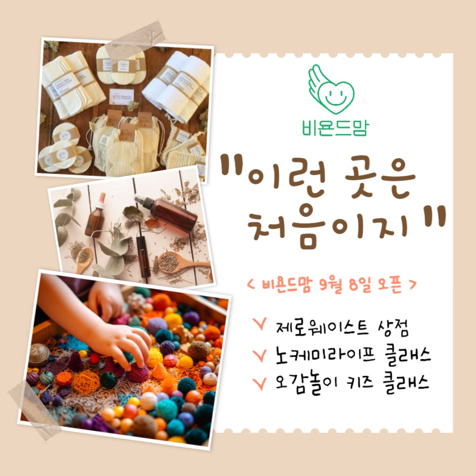 비누공방샵 이미지