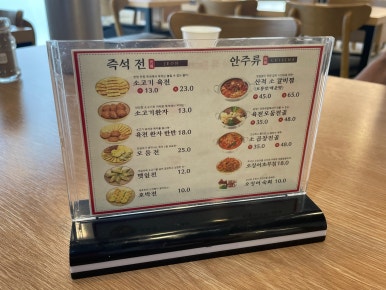 육전국밥 양주광백점 이미지