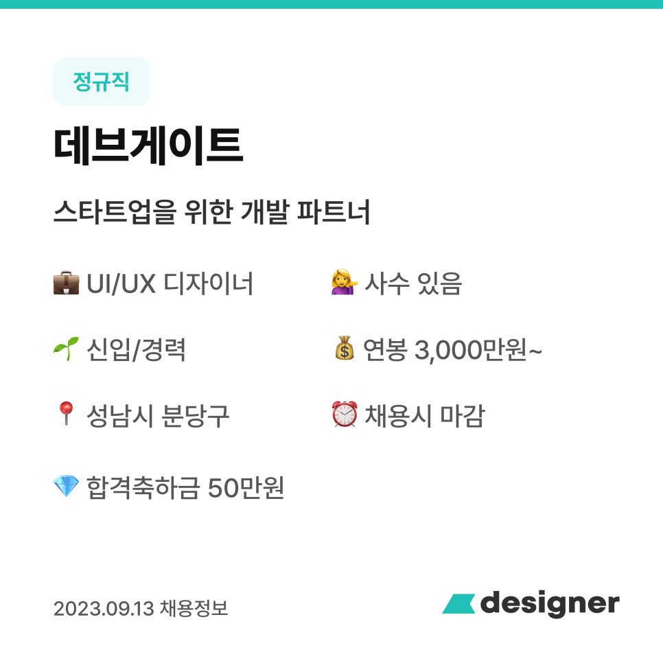 데브디자이너 이미지