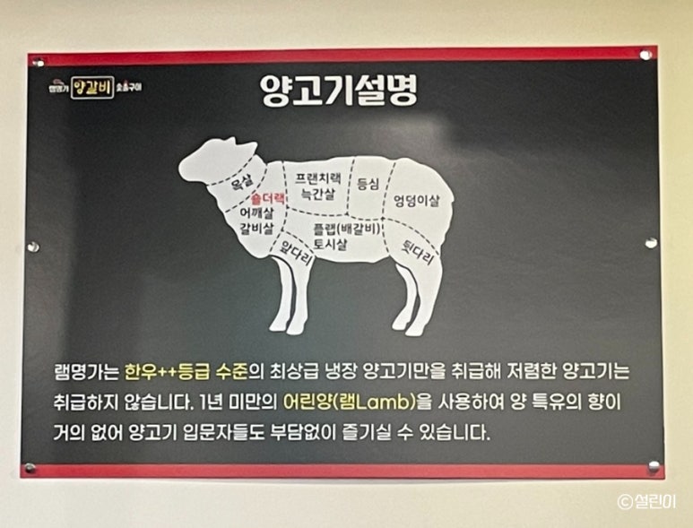 램명가양갈비화로구이 이미지