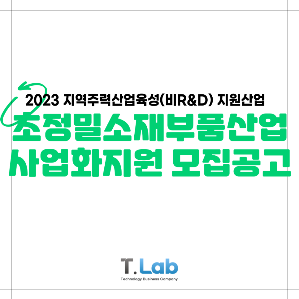 주식회사 티랩 이미지