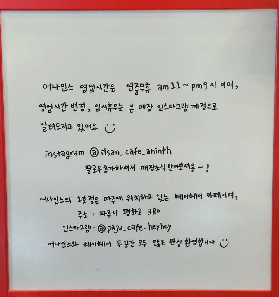 어나인스 이미지